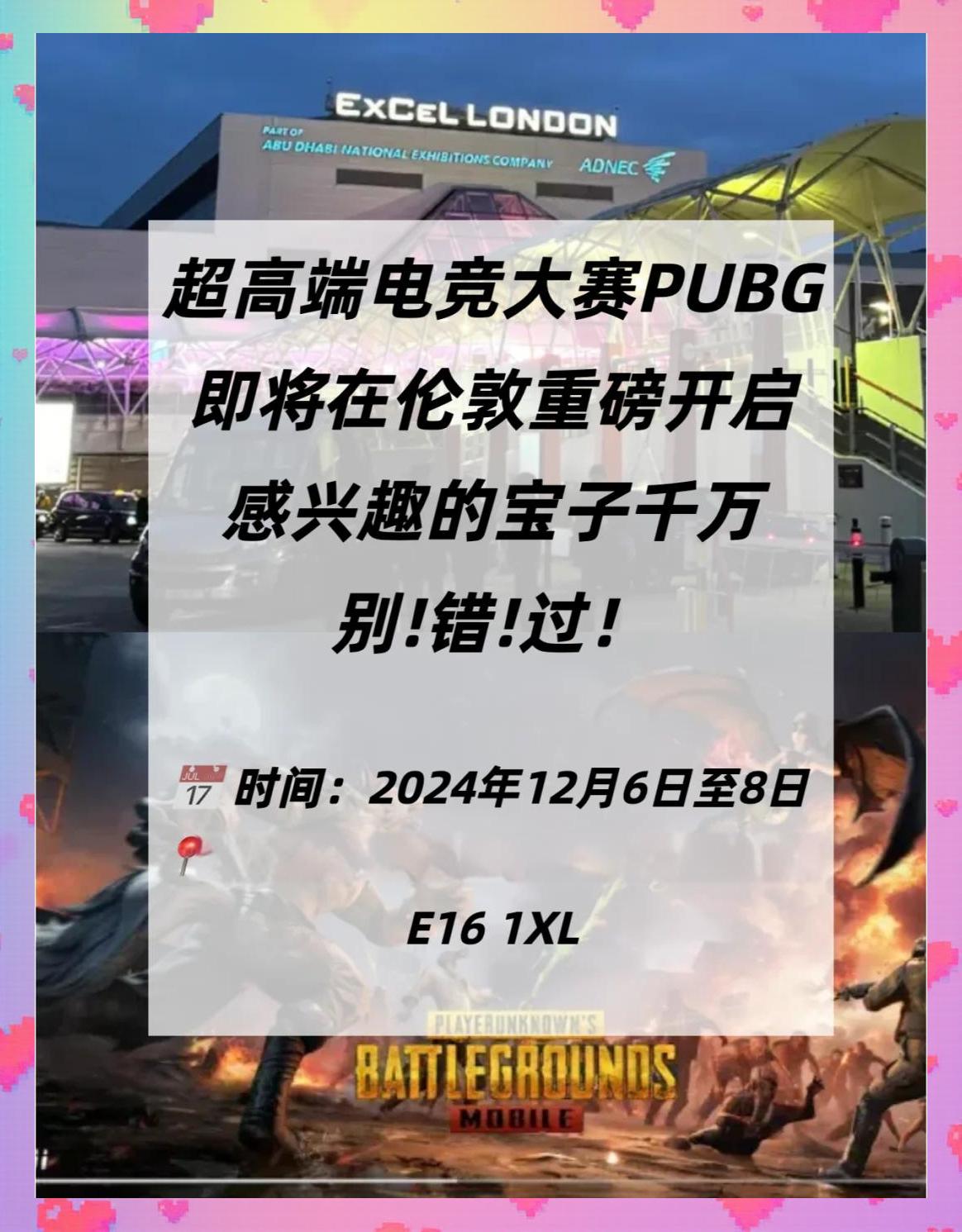 绝地求生赛事精彩瞬间盘点，年度回顾震撼登场的简单介绍